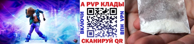 Альфа ПВП крисы CK  Киржач 