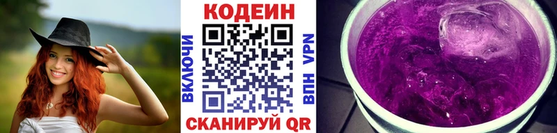 продажа наркотиков  Киржач  Codein Purple Drank 
