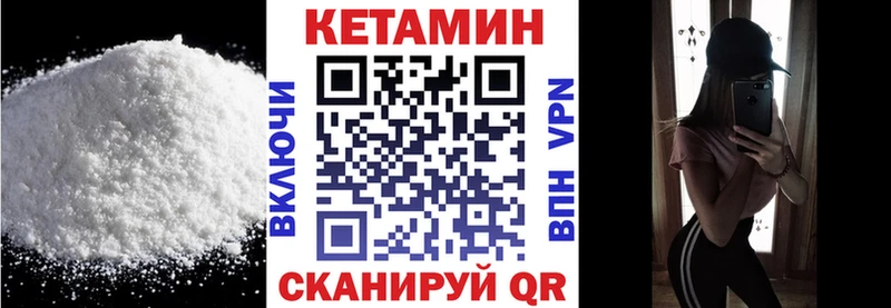 хочу наркоту  маркетплейс официальный сайт  Кетамин VHQ  Киржач 