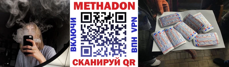 Метадон кристалл  Киржач 